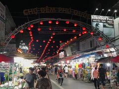 -富国夜市