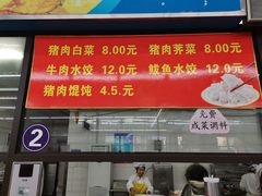 门面-第四食堂(中国海洋大学店)