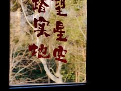 -思南书局(复兴中路店)