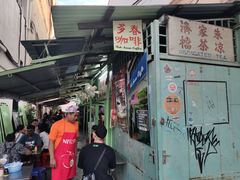 -多春茶室