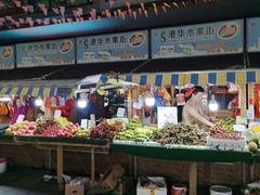 -港华水果街(港华广场店)