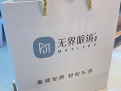 -无界眼镜MaxLess(五角场万达店)