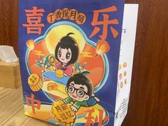 -丁香西饼屋(桂林路店)