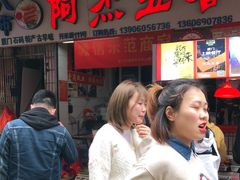 门面-八市阿杰五香(大元路分店)