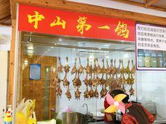 -鸽鸟轩(石岐店)