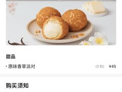 -西树泡芙(正佳店)