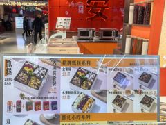 -甑礼西安甑糕(常营长楹天街店)