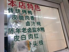 -章云板鸭(总店)