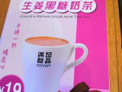 -满记甜品(岭南新天地店)