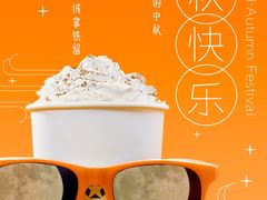 南瓜丝绒拿铁-星巴克臻选(嘉定疁城国际店)