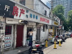 -郭际辣饼铺(第三中学店)