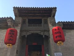 -山西王家大院