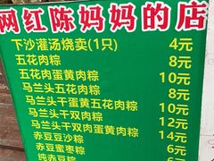 -陈妈妈的店-下沙灌汤烧卖(新场大街店)