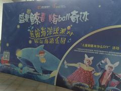 -易生活购物公园