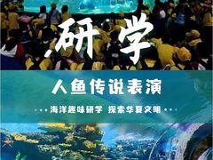 -华夏文旅海洋公园