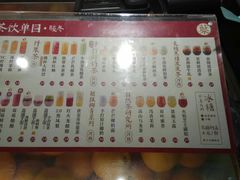 菜单-叶子与茶(苏宁广场店)