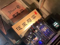 -淀里船宴(卓达店)