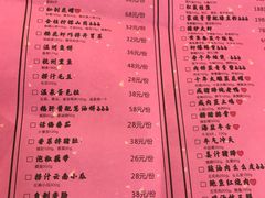 菜单-叶马(嘉里中心店)