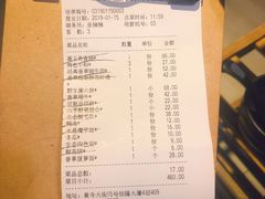 账单-老诚一锅羊蝎子(黄寺大街店)