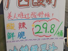 -水平有限广西米粉·广西风味集(五道口店)