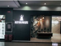 -国安居(龙岗店)