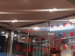 -联胜潮汕牛肉火锅(东苑南路店)