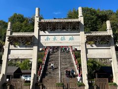 -台州府城(江南长城)