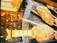 -管氏翅吧(国展店)