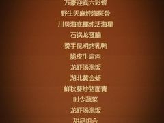 -杭州JW万豪酒店-万豪中餐厅