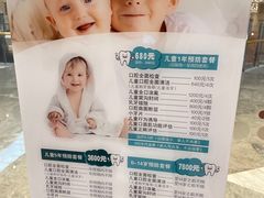 -固瑞齿科·口腔·种植·矫正(恒隆分院)