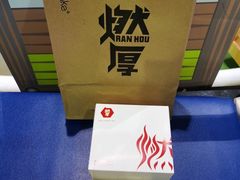 -燃厚蛋糕(卓展中信城店)