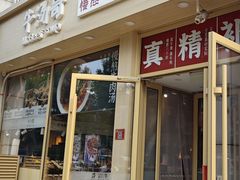 -牛汤哥慢熬牛肉汤(陶然亭店)