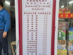 -陈记锅盖面(长江路店)