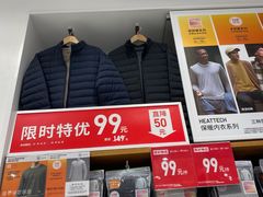 -优衣库(长沙雨花亭凯德广场店)