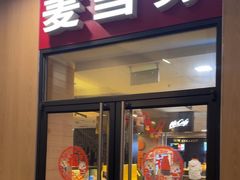 -麦当劳(南磨房店)