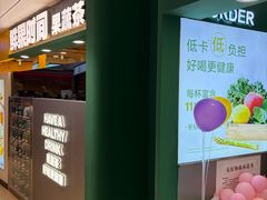 -鲜果时间·果蔬茶(欧亚商都超市店)