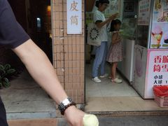-成裕雪糕店(士多店)