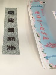 -天津健丽·去眼袋医疗美容机构
