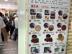 菜单-点点心点心专门店(旺角店)