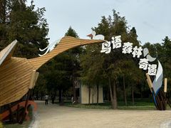 -同里国家湿地公园