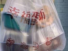 -幸福蛋糕坊(金顶街店)