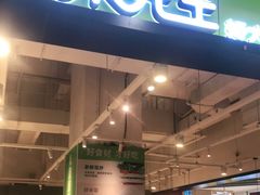 门面-大米先生(富兴店)
