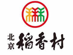-北京稻香村(花市店)