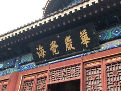 -大钟寺古钟博物馆