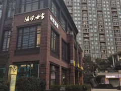 -海味世家·家常菜馆(明州里店)