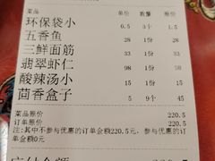 -玉华台饭庄(裕中西里小区店)