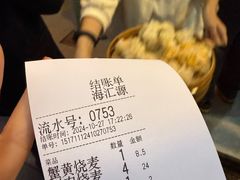 -海汇源老烧麦店(东大街总店)