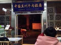 门面-伊祥·敦煌楼