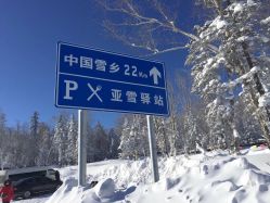 -大秃顶子山