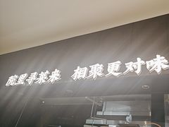 -院里寻菜·祖庵菜宴请(观沙岭店)